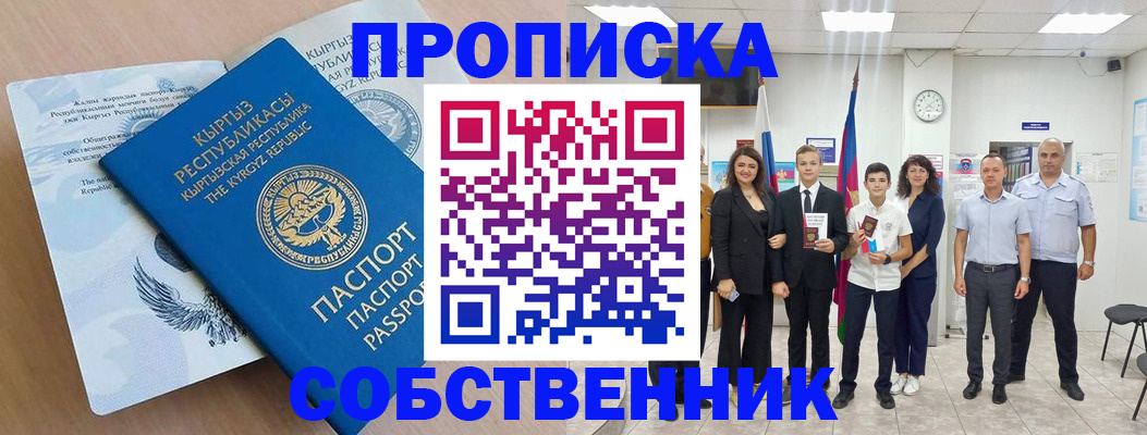 временная регистрация поиск в Суровикино